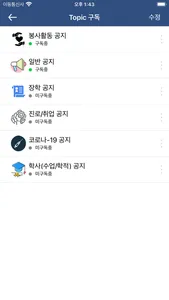 디쿠톡 screenshot 6