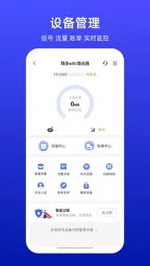 小亿家（原名：互电） screenshot 0