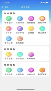 甬城社区 screenshot 0