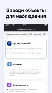 СторожОК - мониторинг реестров screenshot 1