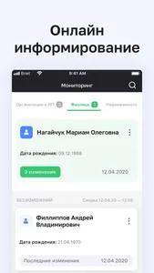 СторожОК - мониторинг реестров screenshot 2