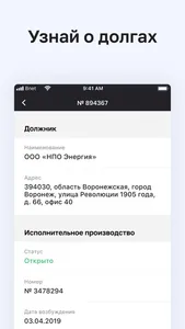 СторожОК - мониторинг реестров screenshot 4