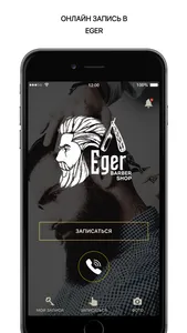 EGER screenshot 1