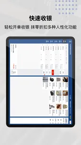 服装POS收银系统 screenshot 2