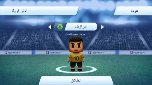 لعبه كرة قدم - العاب screenshot 2