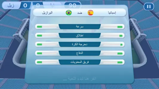 لعبه كرة قدم - العاب screenshot 3