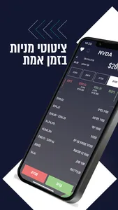 IBI SMART פשוט להשקיע חכם screenshot 1