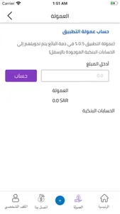 تطبيق جولات screenshot 0