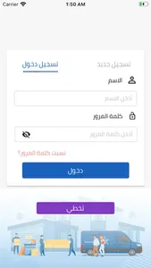 تطبيق جولات screenshot 1