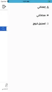 تطبيق جولات screenshot 4