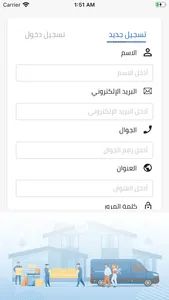 تطبيق جولات screenshot 5