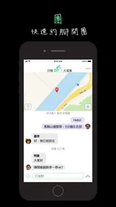 單車靚景團 screenshot 4