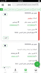 Solhafa Delivery screenshot 3