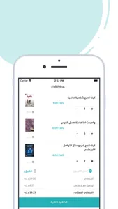 BOXAQRA  | صندوق اقرا screenshot 3