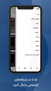 العين فارسی screenshot 2