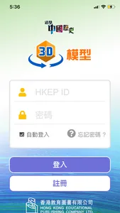 教圖 3D 通 screenshot 1