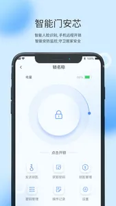 现索管家 screenshot 1