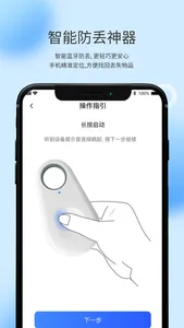 现索管家 screenshot 4