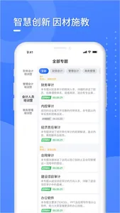 东奥企业培训 screenshot 2