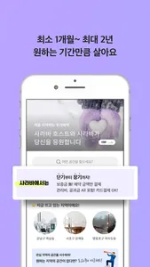 사라바 screenshot 2