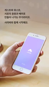 사라바 screenshot 6