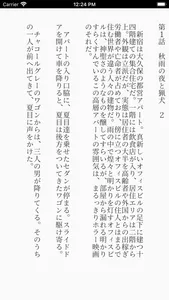 小説を探そう screenshot 3