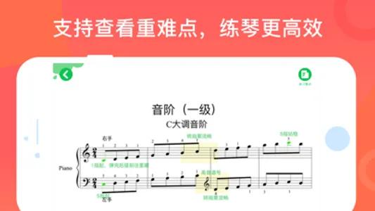 钢琴智能陪练 - 钢琴AI陪练神器 screenshot 1