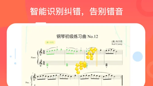 钢琴智能陪练 - 钢琴AI陪练神器 screenshot 2