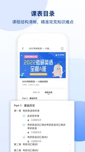 鲸小爱考研 screenshot 3
