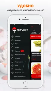 ProMarket | Russia screenshot 1