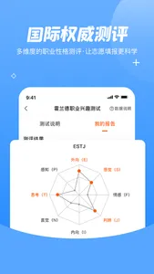 登科志愿 screenshot 1