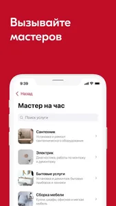 РГ – Девелопмент screenshot 2