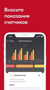 РГ – Девелопмент screenshot 4