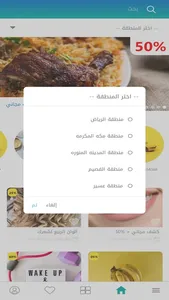 بطاقة رؤية وطن screenshot 6