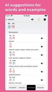 Chinese with Laowai screenshot 4