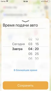 Такси САПАР screenshot 3