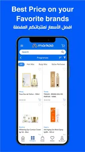 Markaa ماركه screenshot 2