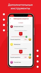 МТС Дневник screenshot 6