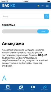 BAQ.kz - Басты Ақпарат құралы screenshot 3