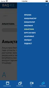 BAQ.kz - Басты Ақпарат құралы screenshot 4