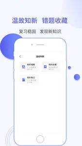 题博士-职业资格考试必备 screenshot 3