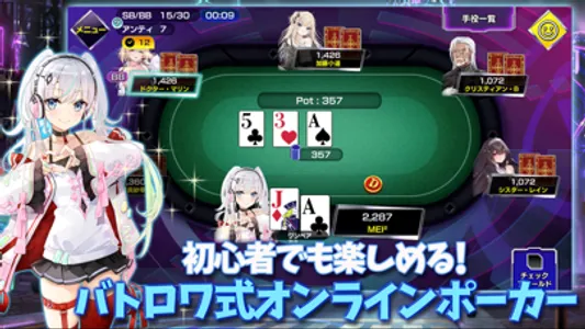 ポーカーチェイス -Poker Chase- screenshot 1