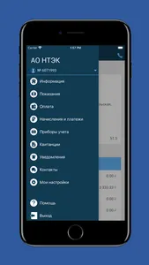 АО НТЭК screenshot 2