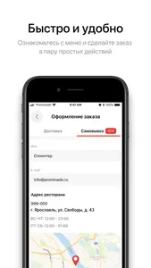 Тап-Тап screenshot 4