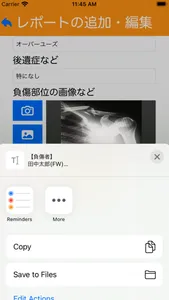 スポーツ外傷レポート screenshot 3