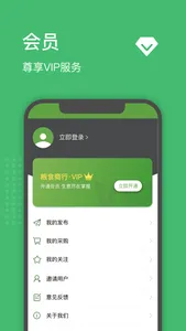 粮食商行 screenshot 2