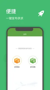 粮食商行 screenshot 3