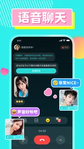 CPDD语音-单身交友，语音聊天 screenshot 1