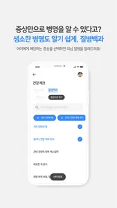 도닥케어 - 반려가족 AI 메디컬 앱 screenshot 2