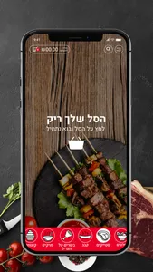 פונדק בני screenshot 1